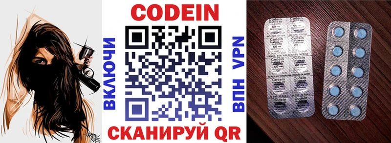Кодеин Purple Drank  Углегорск 