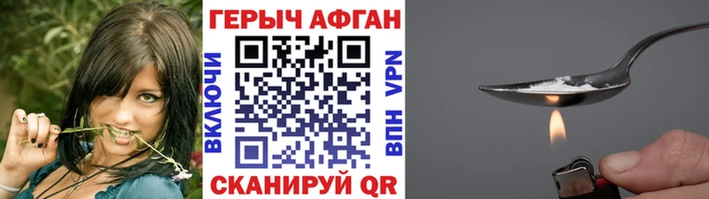 Героин хмурый  Углегорск 