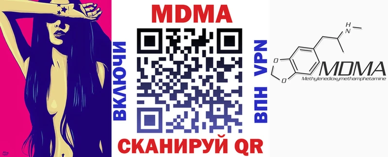 МДМА crystal  Углегорск 