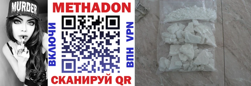 Метадон мёд Углегорск